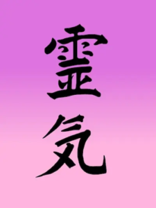 reiki-behandlung-symbol-in-pink